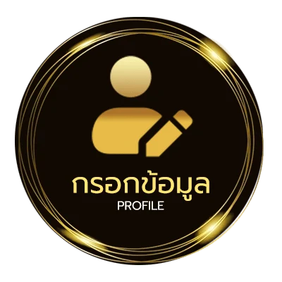 จัดการบัญชี เลขวิ่งบน ล่างชัวร์ ตัวเดียว