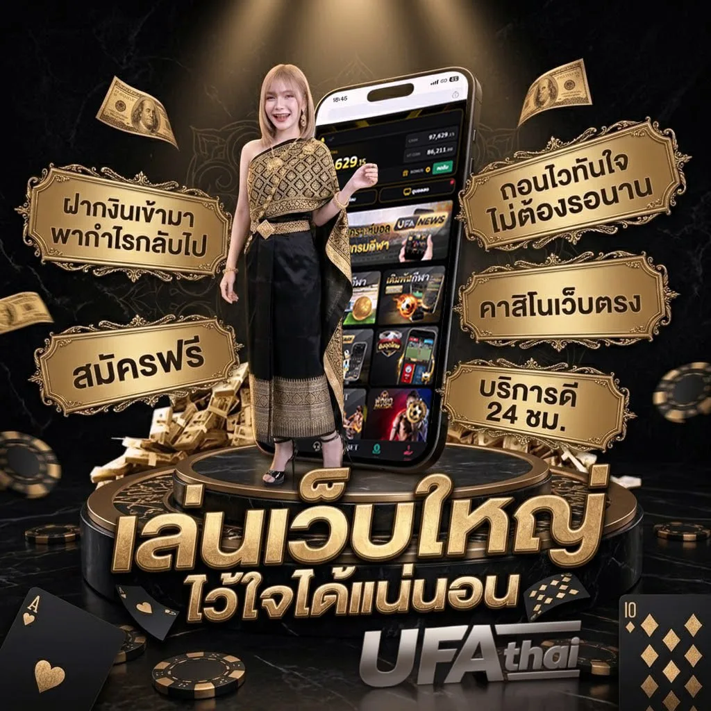 เลขวิ่งบน ล่างชัวร์ ตัวเดียว โลโก้แบรนด์ — ตัวแทน UFABET